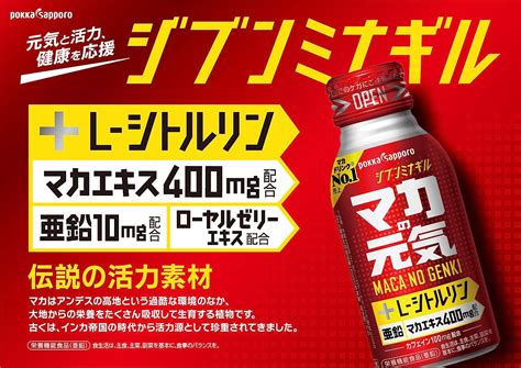 マカ の 元気 精力 剤|精力剤 健康食品.